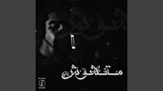 Metshwesh - Ahmed Nady