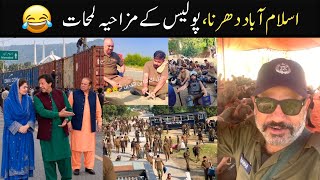 Islamabad Dharna Ke Funny Scenes 😂 | Ye Kya Ho Raha Hai?