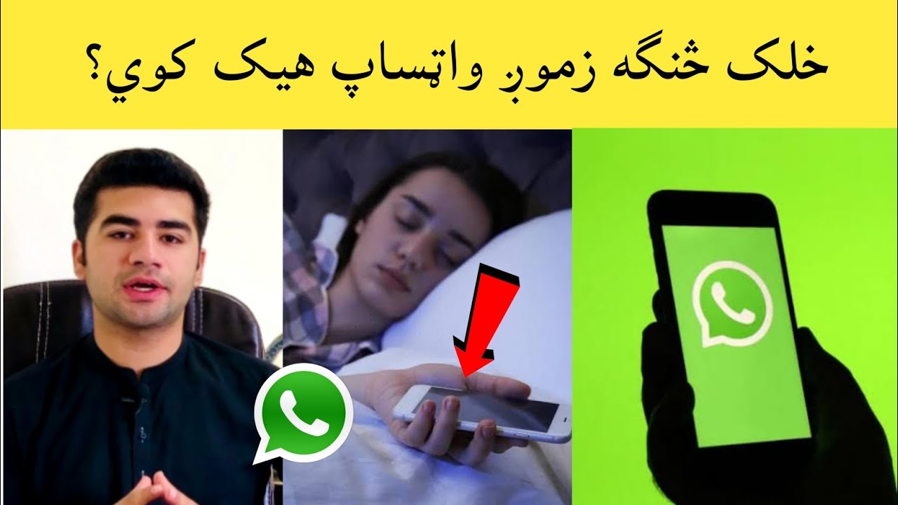 WhatsApp scam alert!