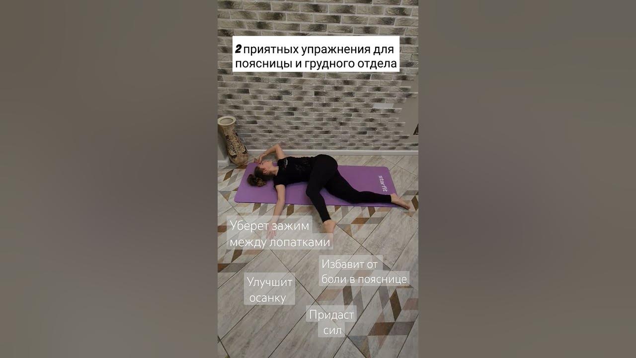 Осанка в норме| Грудной отдел раскрыт| Отличное самочувствие - YouTube