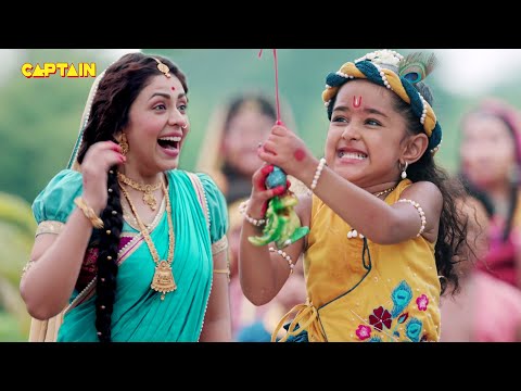 बाल कृष्ण ने प्रतियोगिता जीतकर किया अपनी माँ यशोदा को खुश | Yashomati Maiyaa Ke Nandlala - Ep 81