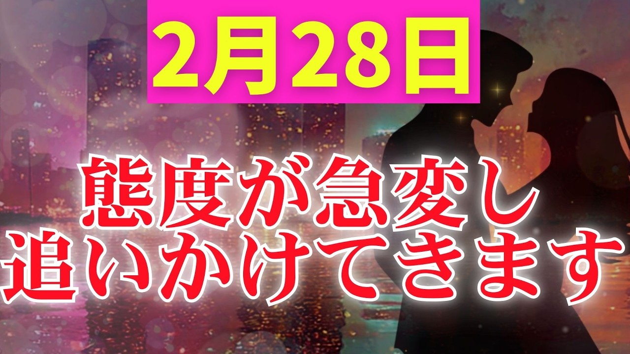 恋の嬉しい大どんでん返し🌈【想い人の態度が急変しあなたを追いかけてきます✨】 #恋愛成就 #復縁 #片思い #両思い #好きな人 #ツインレイ #縁結び #連絡が来る音楽