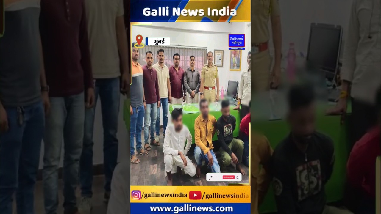 MD Drugs 75 gram ke sath 2 Nigerian sahit 4 logon ko arrest kiya Mumbai Police ke Shivaji Nagar