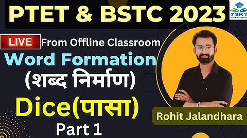 Word Formation | Dice (पासा)  Part 1 | Reasoning For PTET and BSTC 2023 | By Rohit Jalandhara