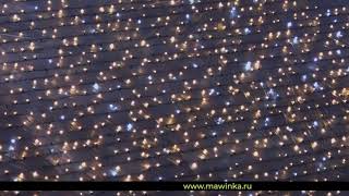 Навес Из Гирлянд Звездное Небо Золотистое