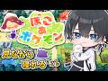 【ぽこあポケモン】初見さん大歓迎✨見ながら聴きながら寝れるぽこぽけ配信💤「睡眠導入 シチュエーションボイス」