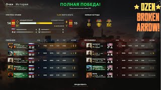 : Broken Arrow.   .  !