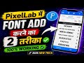 😱Pixellab Font Add Problem Solved | pixellab me font kaise add kare |🔥 how to add font in pixellab