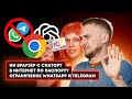 Утечки iPhone 18 и сенсорного MacBook Pro, что нового iOS 26.1, новые санкции и ограничения