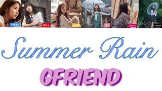 GFRIEND Summer Rain 【カナルビ  日本語字幕】 여자친구