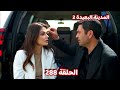 المدينة البعيدة الموسم الثانى الحلقة 288 ظهور ابن مريم و صداقات تفتعل خلاف مع جيهان و عليا