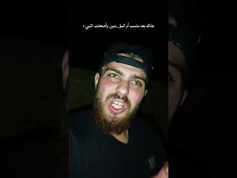 ها أختار ياحبيبي مافي شي أجباري سوريا عراق بغداد    اكسبلور  دمشق تحشيش