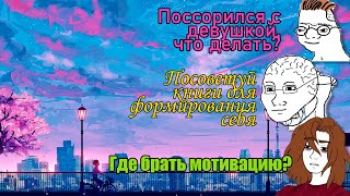 А как встать с дивина, если лень короче и там еще это ну...