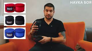 Бинты для бокса которые ты так ждал! PP3047 Power Play