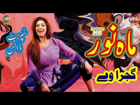 Mahnoor Ch Way Gujra Way Remix