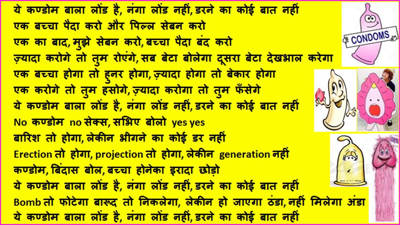ह न द ग न य क न ड म ह Ye Condom Hai Motivational Inspiring Song By Kuku Tobden Youtube