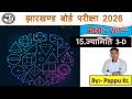 mensuration 3-D क्षेत्रमिति 3-D class 8 maths chapter 15 #maths #mensuration