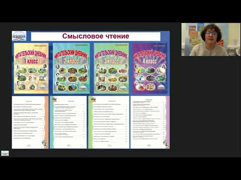 Нескучные задания в начальной школе Повторяем учебные предметы с удовольствием - вебинар