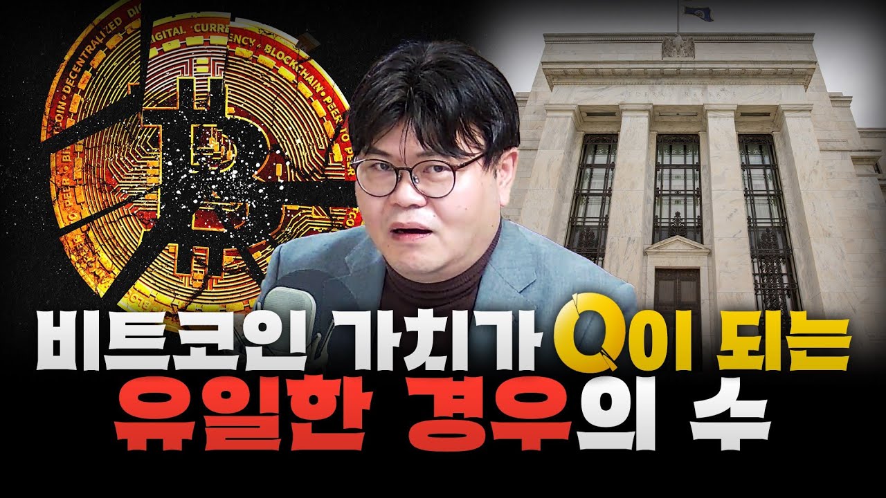양자컴퓨터가 비트코인의 가치랑 무슨 상관이냐면요 (권혁준 순천향대 교수) #손경제플러스