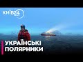 24 серпня о 21:00 фільм-подорож «Українська Антарктида», створений командою КИЇВ24