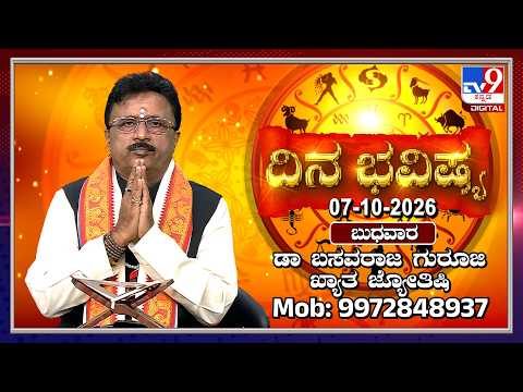 Daily Horoscope: Effects on zodiac sign | Dr. Basavaraj Guruji, Astrologer (7-10-2026) | #TV9D