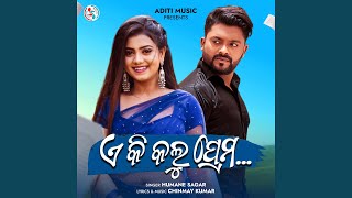 Download Lagu E Ki Kalu Prema MP3