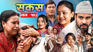SAKAS || सकस || Episode 143 || Nepali Social Serial | Raju,Tara, Binod, Anju |  23 May 2026 screenshot 3