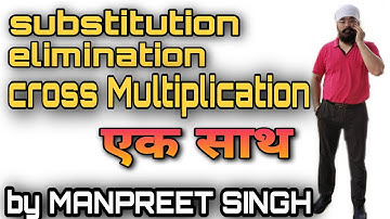 Class 10: Substitution method, Elimination method and Cross multiplication method in one  view