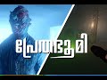 പ്രേത ഭൂമി  / phasmophobia  / #bgmi  /   #CRAFT MEDIA GAMER / LIVE 2