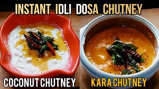 घर पर होटल स्टाइल इडली डोसा चटनी कैसे बनाए| Idli Dosa Chutney| Coconut Chutney| Kara Chutney