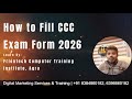 CCC Online Form 2026 | CCC Form Apply Online | CCC Online Form Kaise Bhare | CCC Kaise Kare 2026