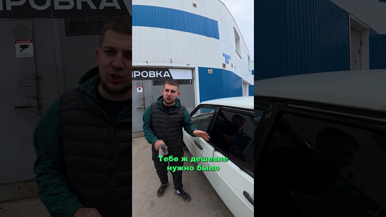 Тонировка за 1500 рублей закончилась полной покраской машины.