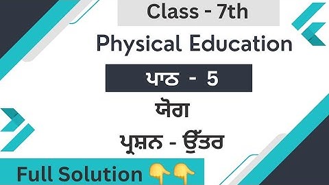 Pseb class 7th physical education chapter 5 question answer solution #pseb #solution 