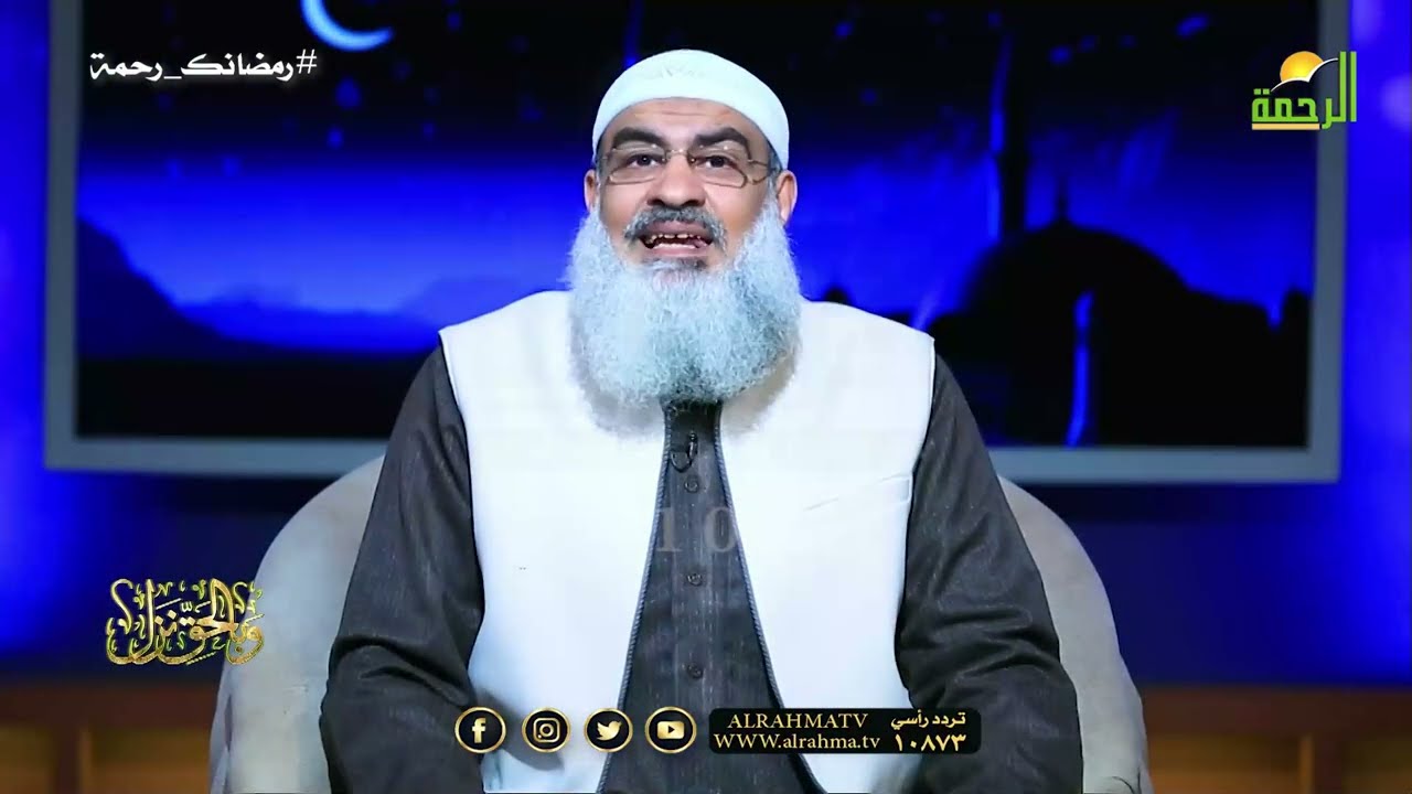 قصة العاص وخباب ح16 🌙📖 وبالحق نزل الشيخ مسعد أنور