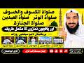 taleem UL Quran is live! complete guide to different prayers step by step ♥️♥️دمختلف مونزونو طریقہ
