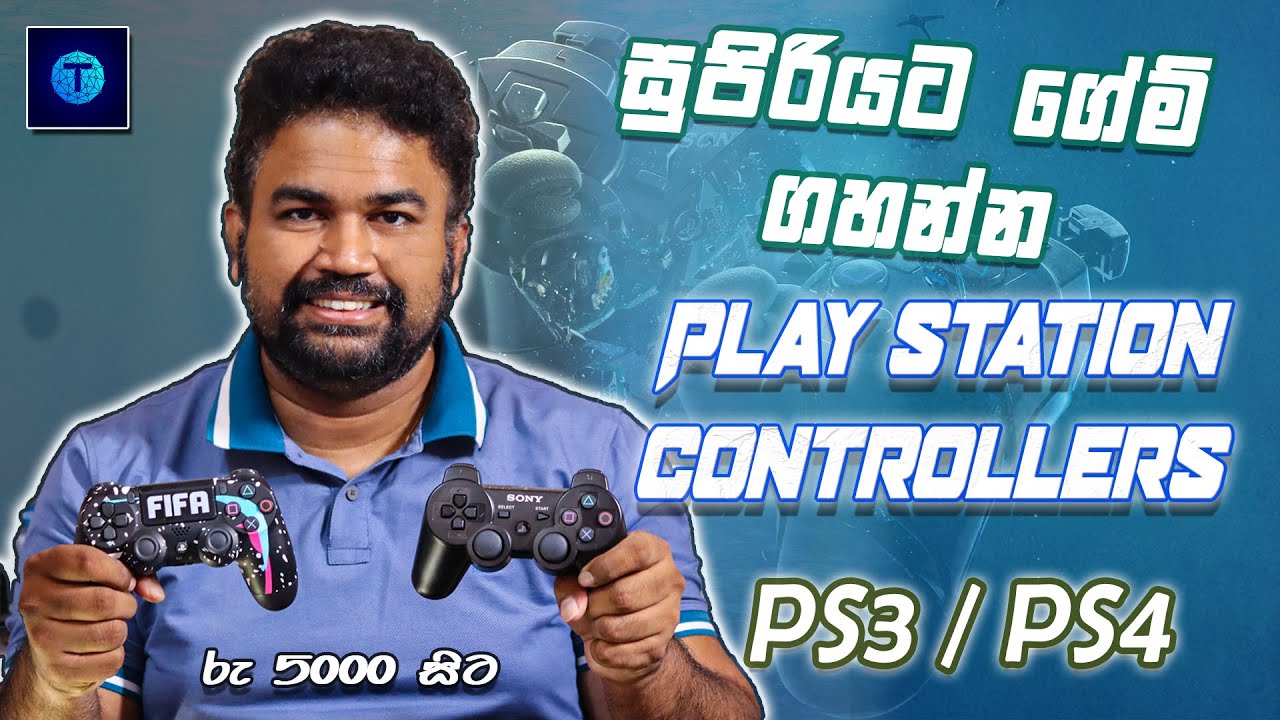 අඩුවට PlayStation එකේ වගේ Games ගහන්න ! PlayStation Gaming Controllers in Sinhala ! PS3 / PS4 !