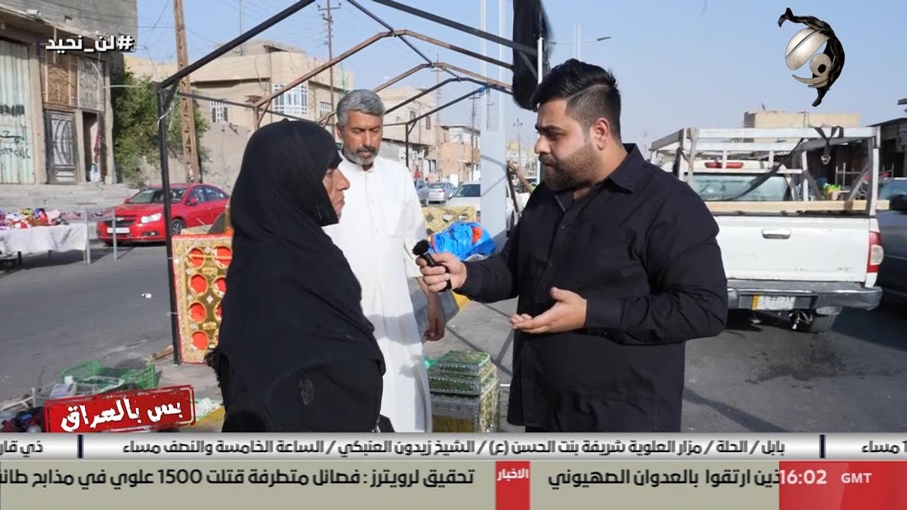 بس بالعراق مع سجاد الشاعر - ام علي: العندي والما عندي كله لابو علي (ع) | 2025/7/1