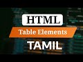 HTML Table Elements Explained in Tamil | HTML Full Course Tamil