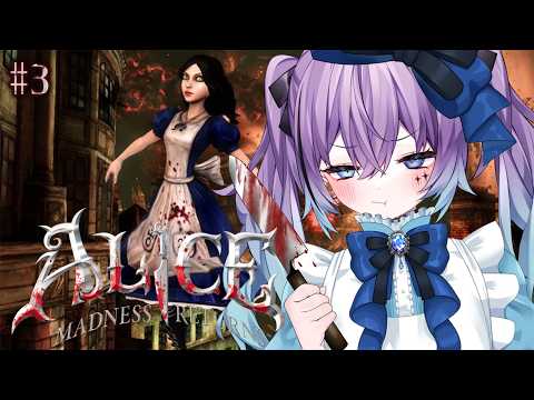 【Alice: Madness Returns】和っぽいステージ来たぞ！！！ #3【#不夜みゅうと 】