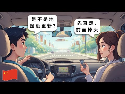15 Minutes Of Chinese Conversations For Beginners On The Road HSK 1 2 