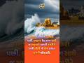 #shorts #trending #shreekrishna #dwarka