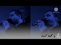 ناصر عباداني شوگ الحباري ناصر عباداني شوگ الحباري