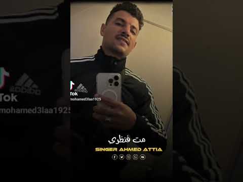 عارفك ياابو وش اصفر وبتهرى كتير