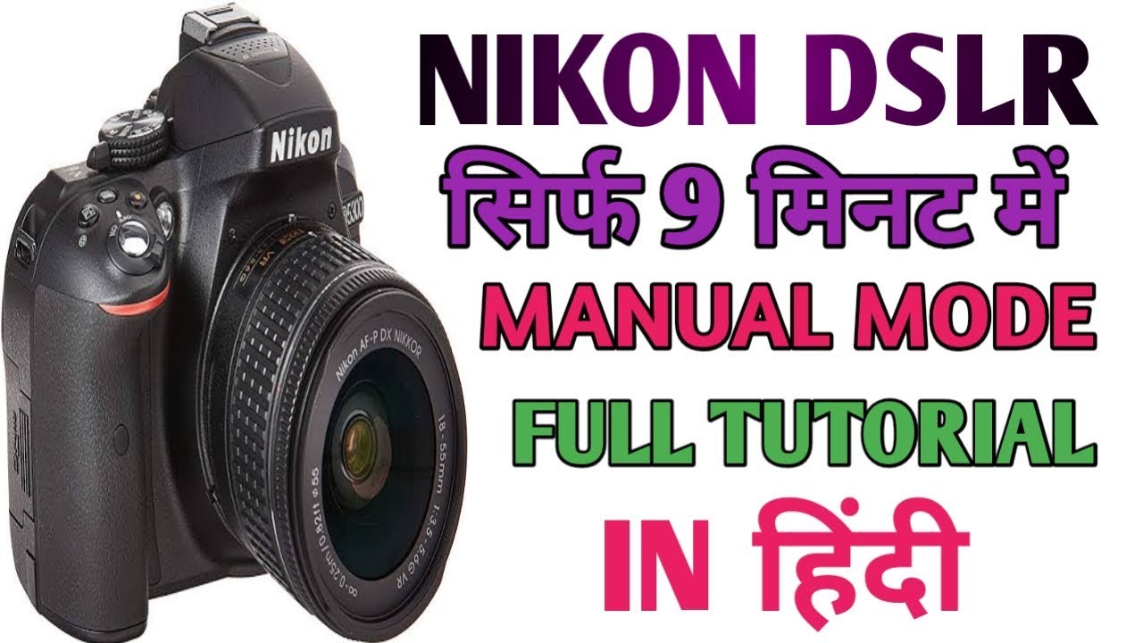 Nikon DSLR Manual Mode Full Tutorial Nikon D5300 | D3000 Series | D7000