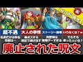 【ドラクエ】リストラされてしまった呪文【8選】