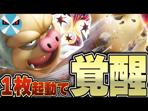 ポケカ/対戦】このケッキングexはサボらない!! 新弾でクソ使いやすく
