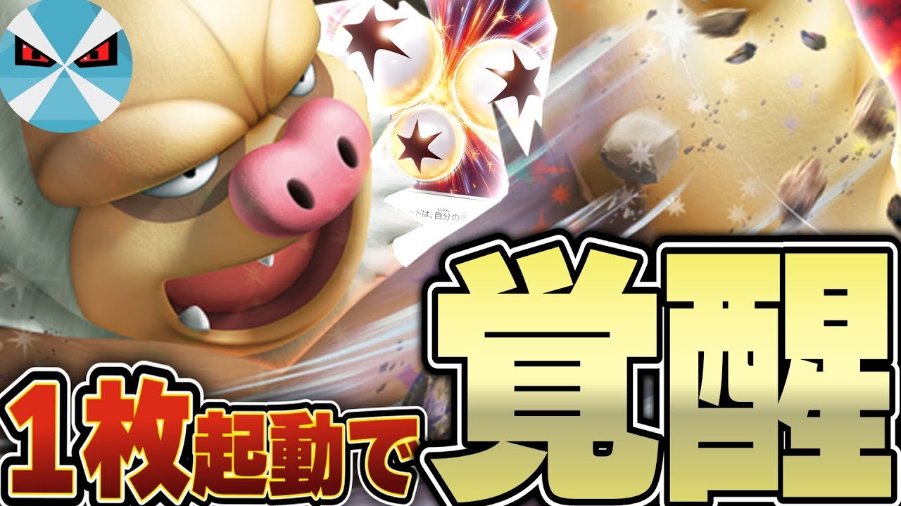 ポケカ/対戦】このケッキングexはサボらない!! 新弾でクソ使いやすく