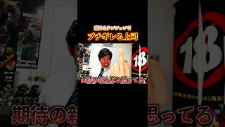 【逆ツンデレ】褒めるテンションで後輩にブチキレる先輩上司