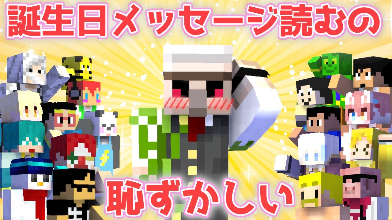 【アツクラ】メンバーからのお誕生日メッセージ！読むのを恥ずかしがるおんりーちゃん♪【ドズル社/切り抜き】【おんりー】