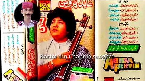 Ghariyali Diyo Nikal || Abida Parveen Vol 75 گهڙيالي دي او نڪال ني